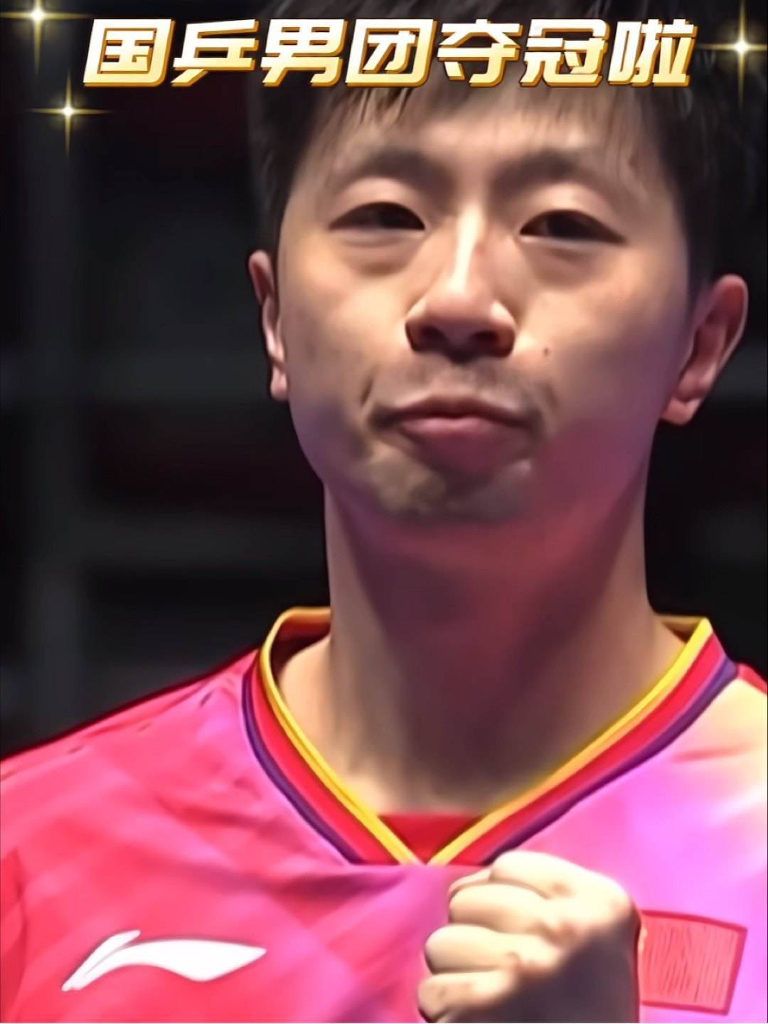 爱游戏官网-法国队横扫葡萄牙队，马龙状态火热